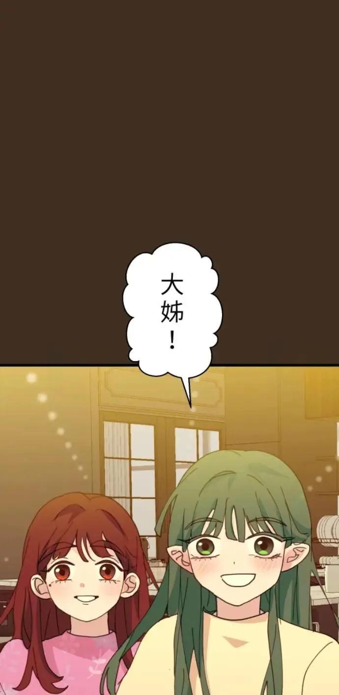 第107话 右手做善事左手干坏事 第99页
