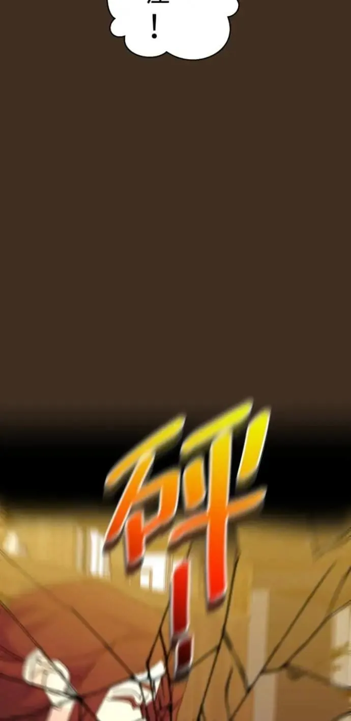 第108话 别碰我！ 第4页