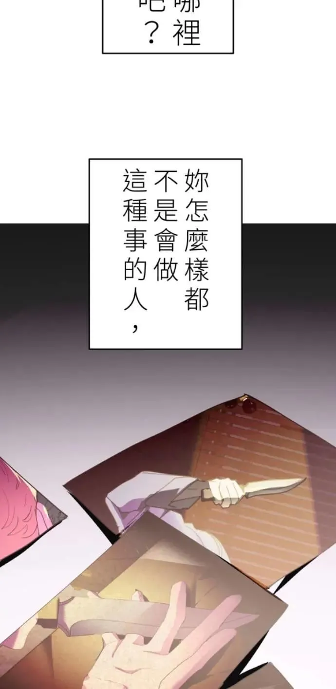 第108话 别碰我！ 第9页
