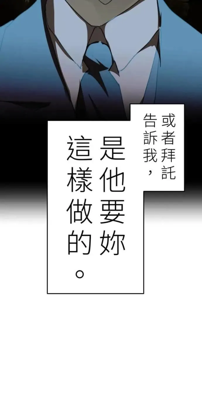 第108话 别碰我！ 第13页