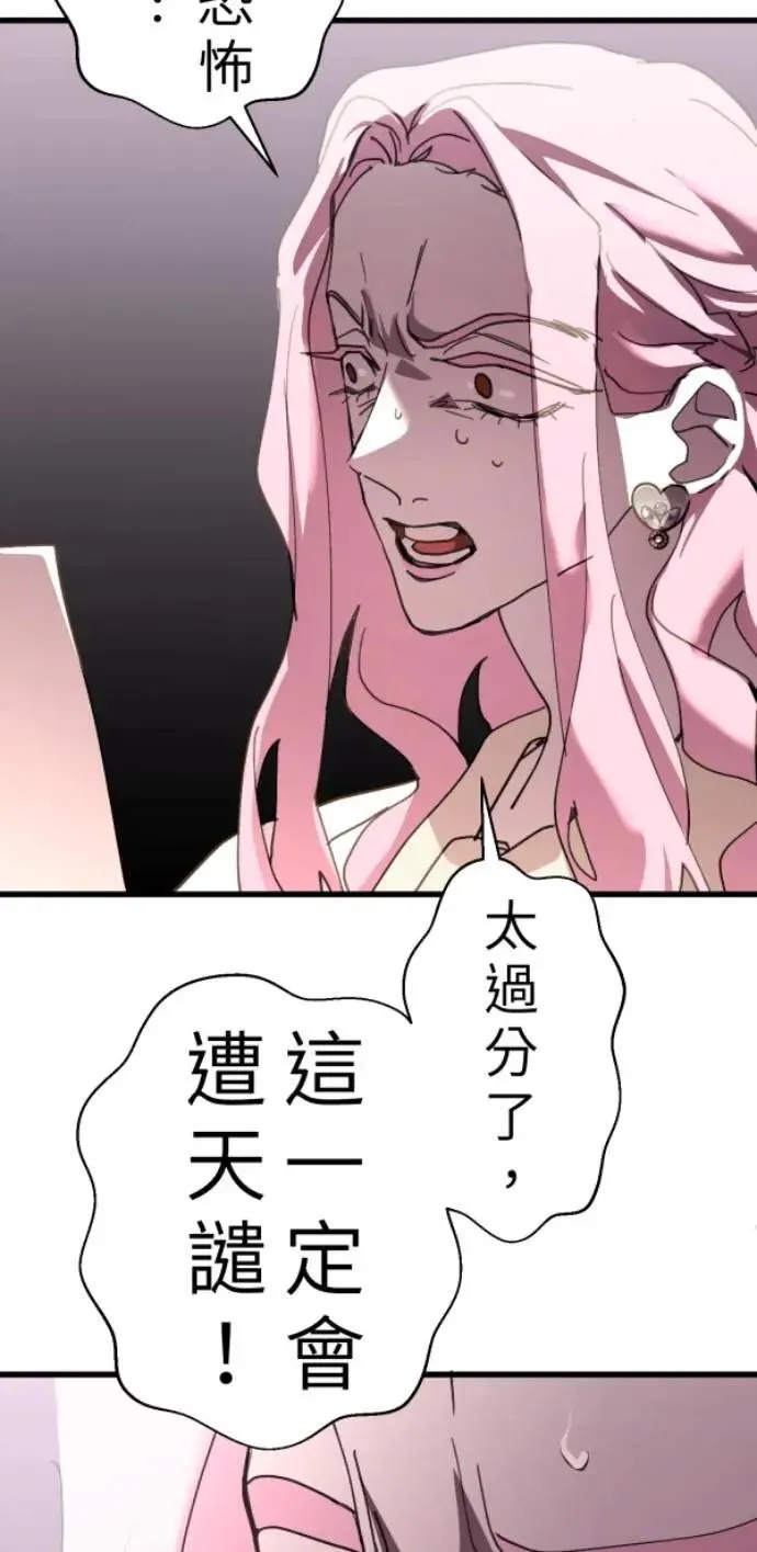 第108话 别碰我！ 第18页