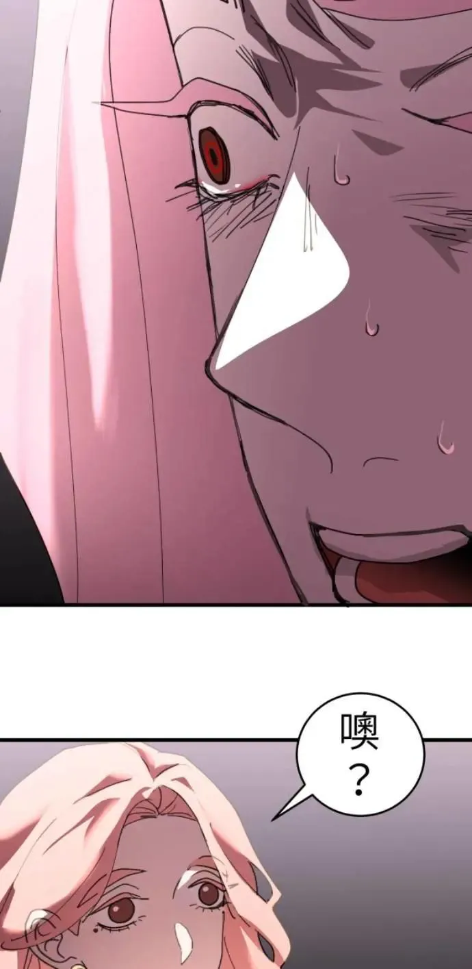 第108话 别碰我！ 第19页