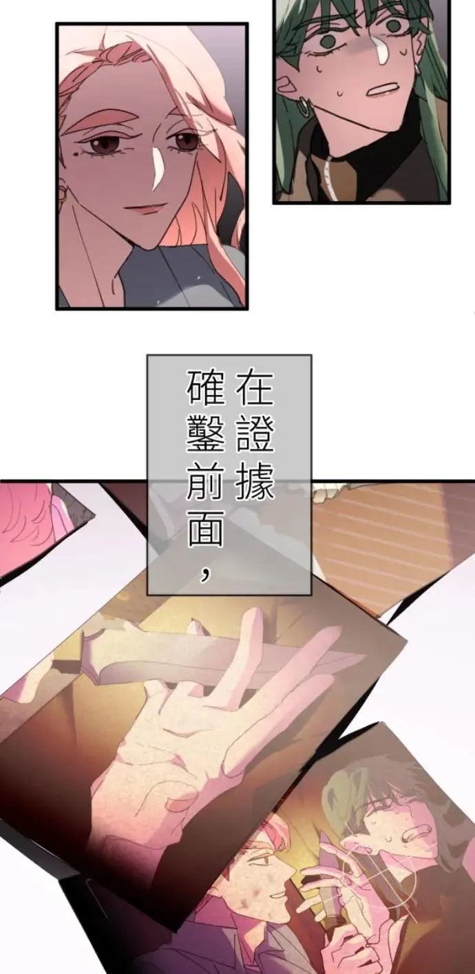 第108话 别碰我！ 第22页