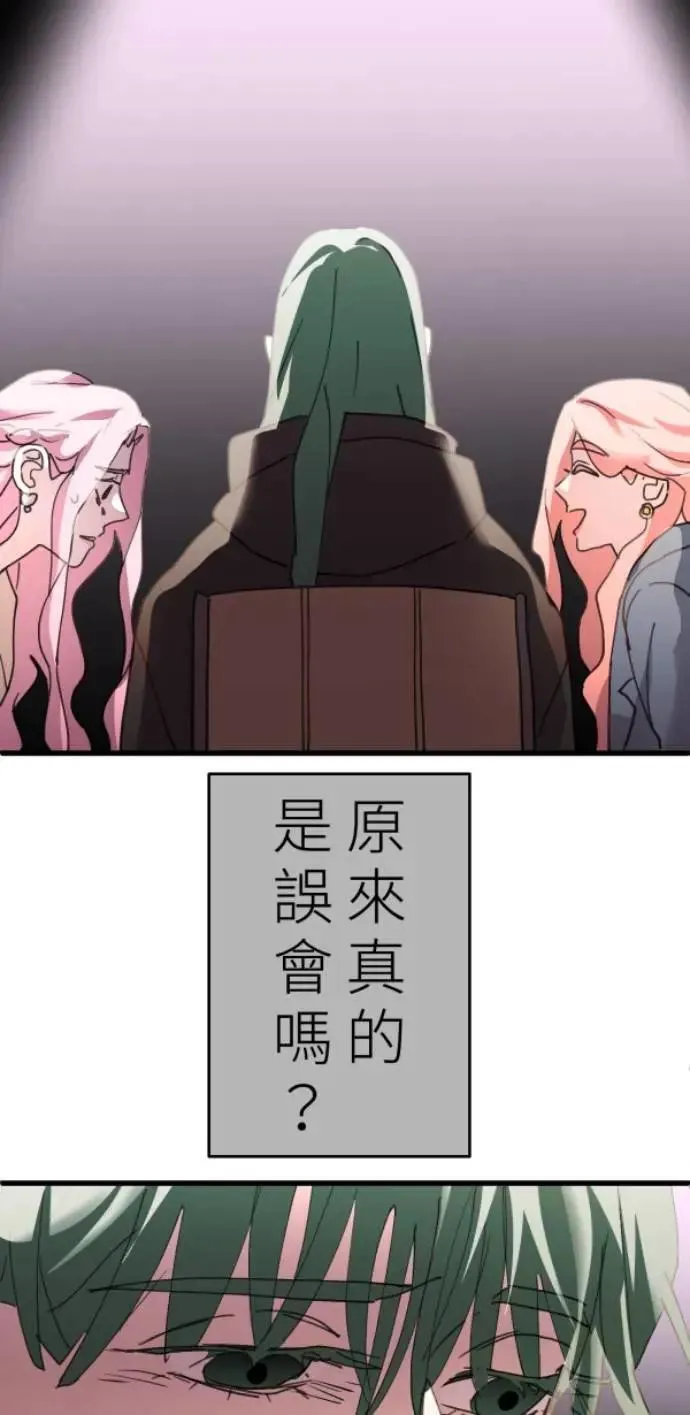 第108话 别碰我！ 第28页