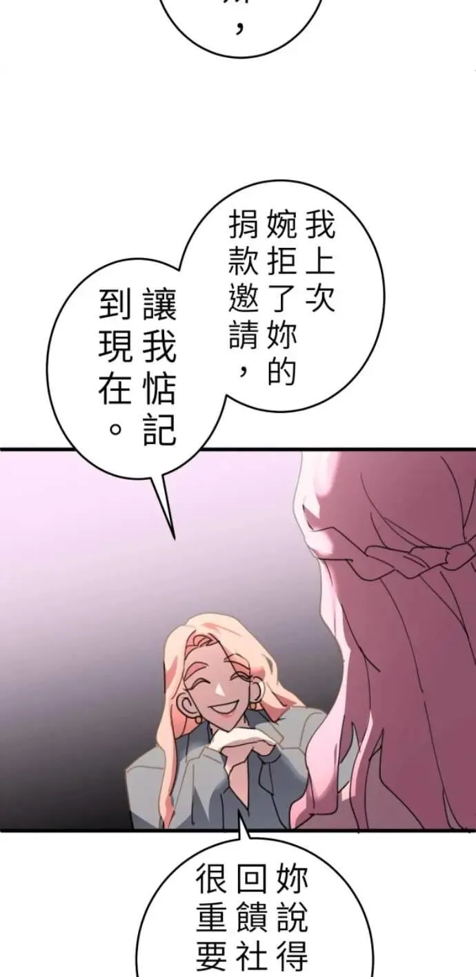 第108话 别碰我！ 第30页