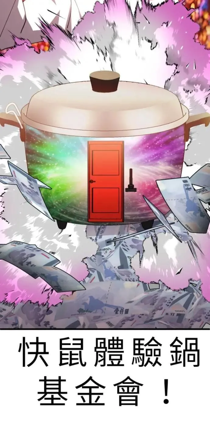 第108话 别碰我！ 第32页