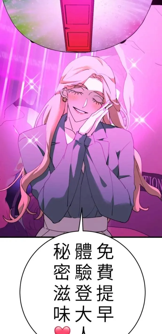 第108话 别碰我！ 第35页