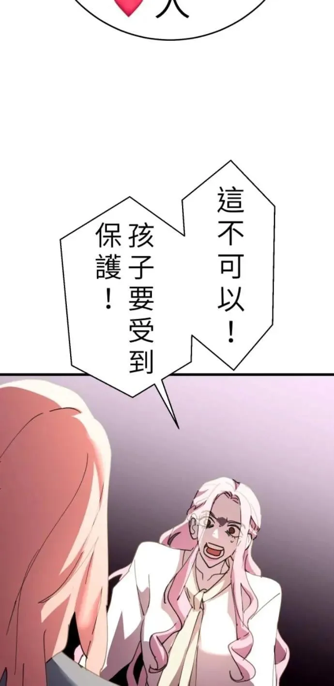 第108话 别碰我！ 第36页