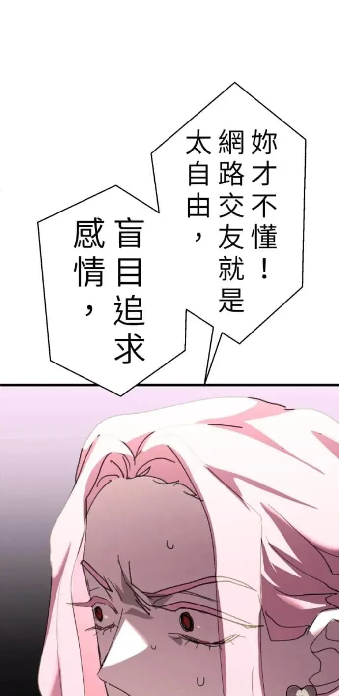 第108话 别碰我！ 第39页