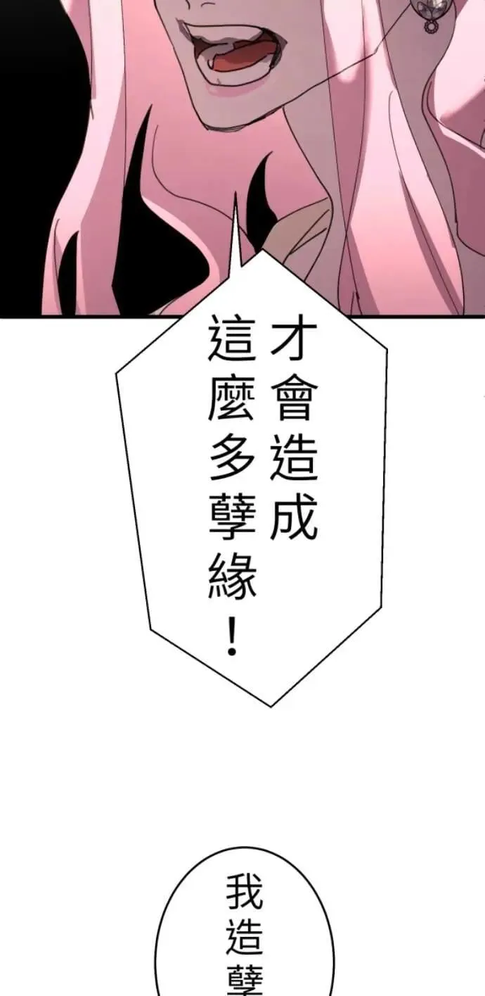 第108话 别碰我！ 第40页