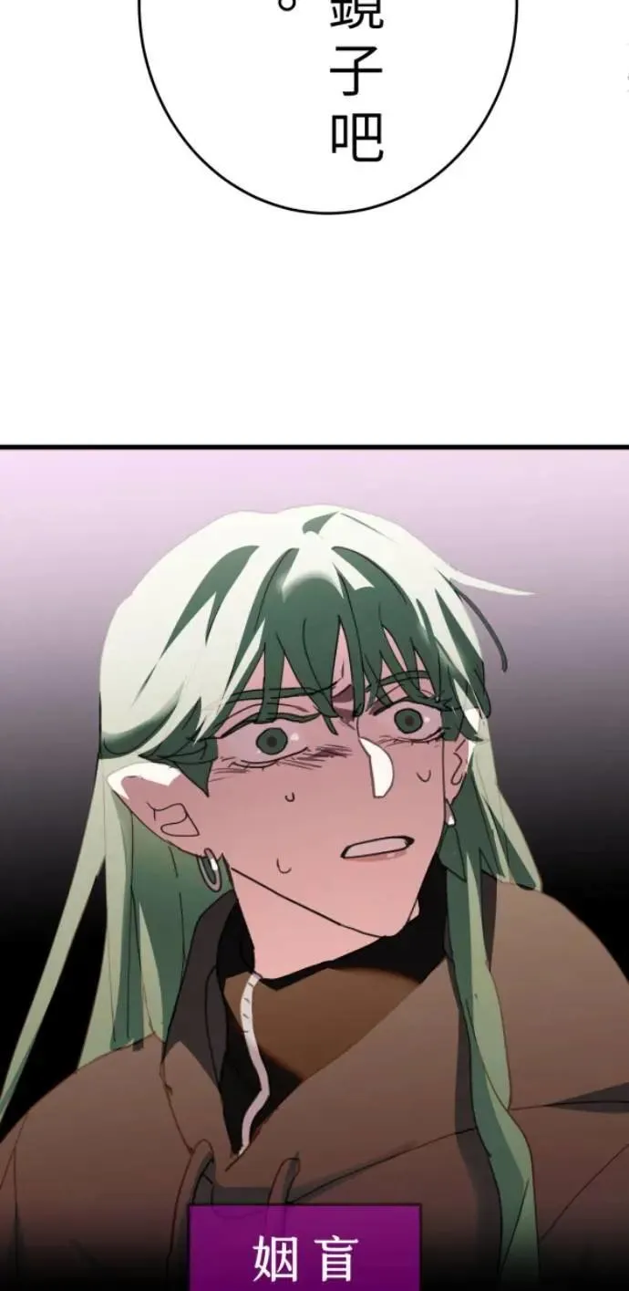 第108话 别碰我！ 第42页