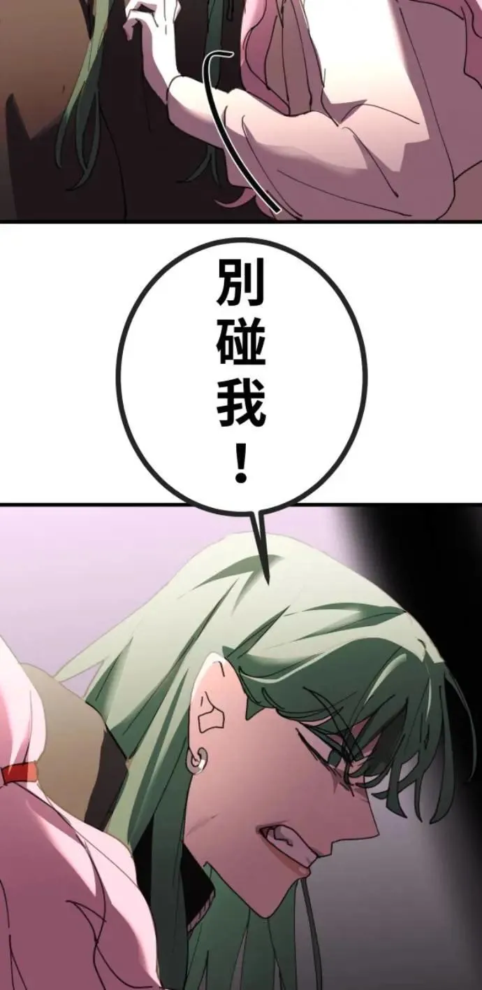 第108话 别碰我！ 第50页