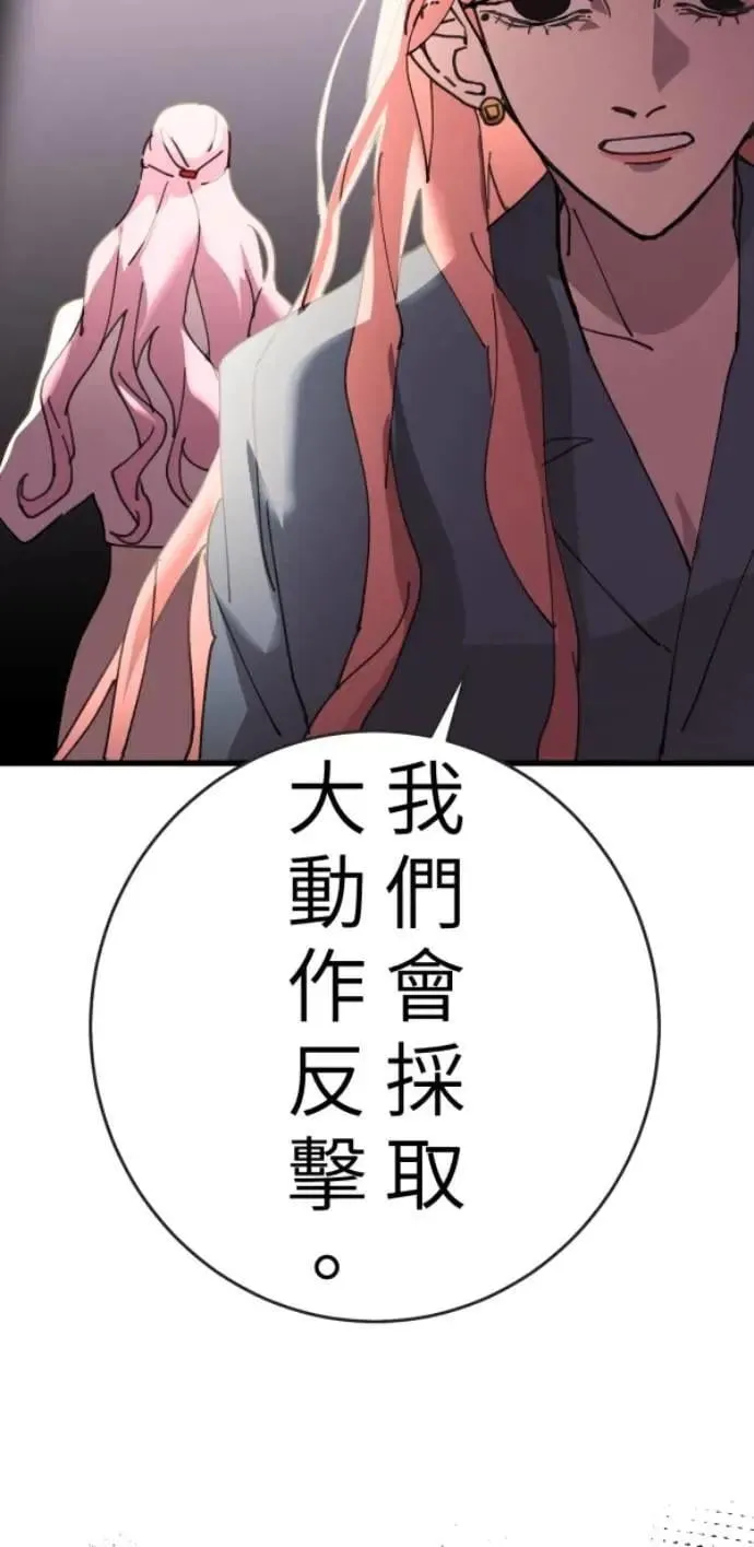 第108话 别碰我！ 第52页