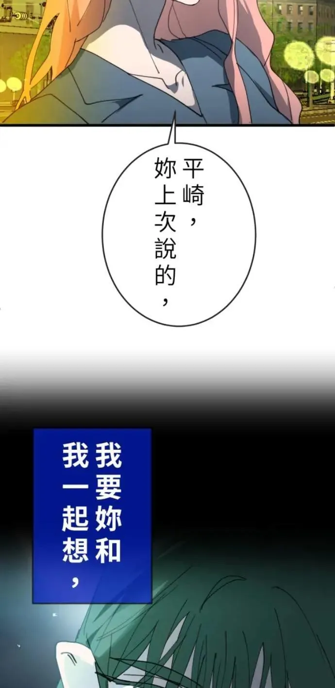 第108话 别碰我！ 第59页