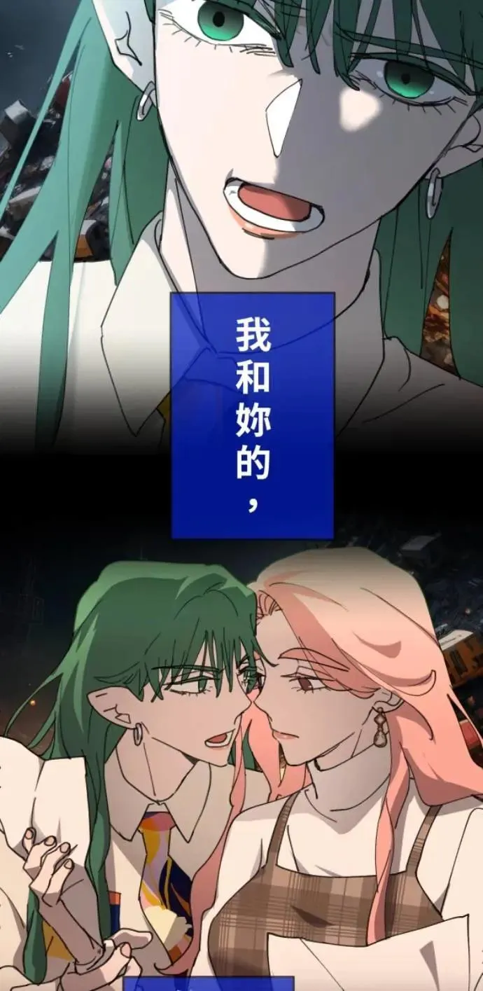第108话 别碰我！ 第60页