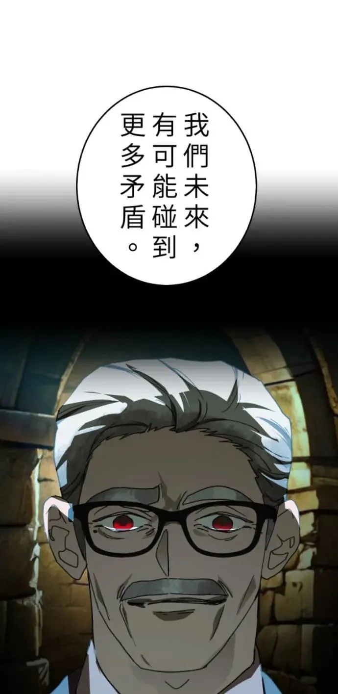 第108话 别碰我！ 第62页