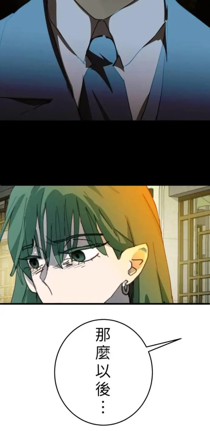 第108话 别碰我！ 第63页