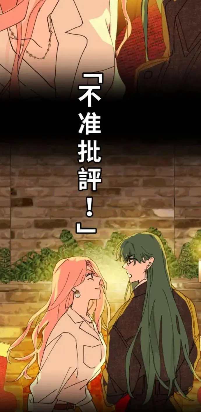 第108话 别碰我！ 第66页