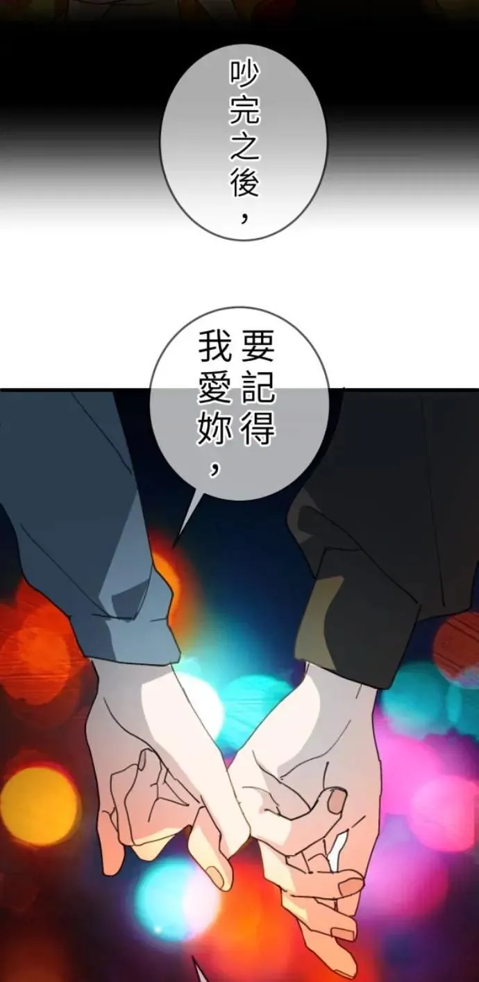 第108话 别碰我！ 第67页