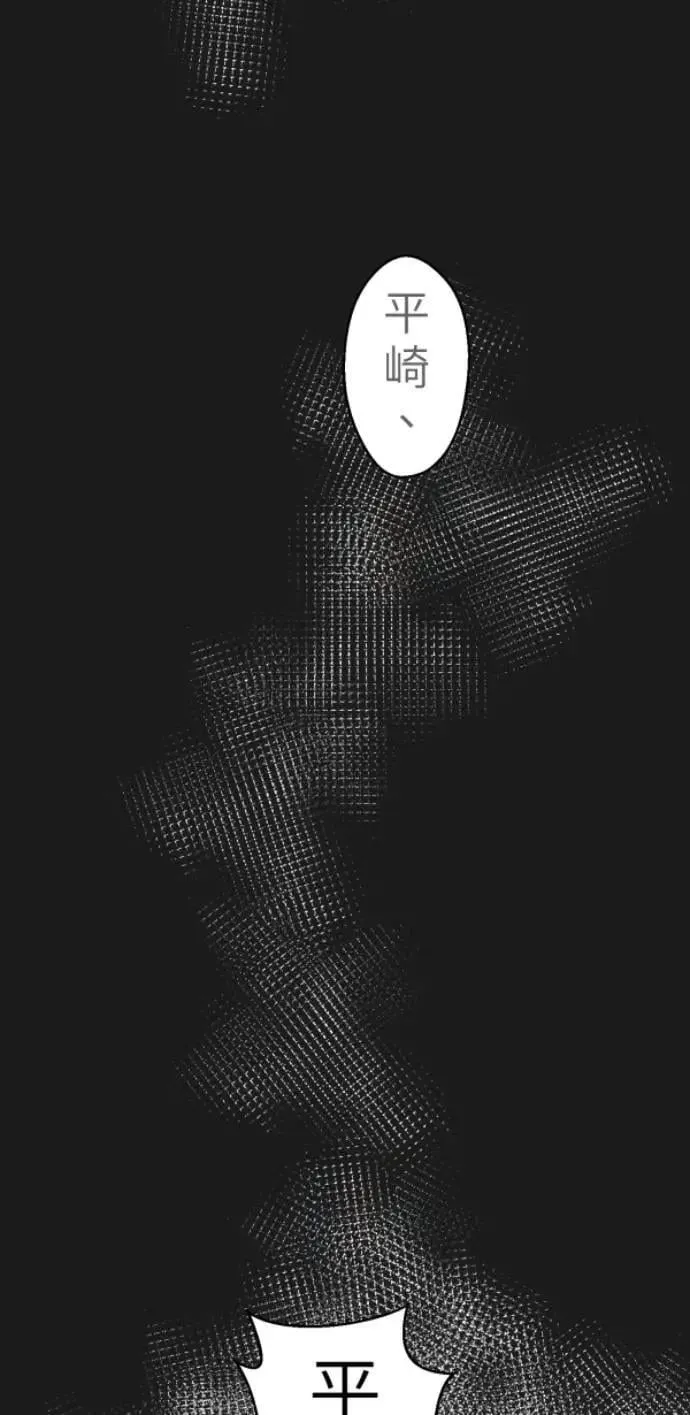 第108话 别碰我！ 第72页