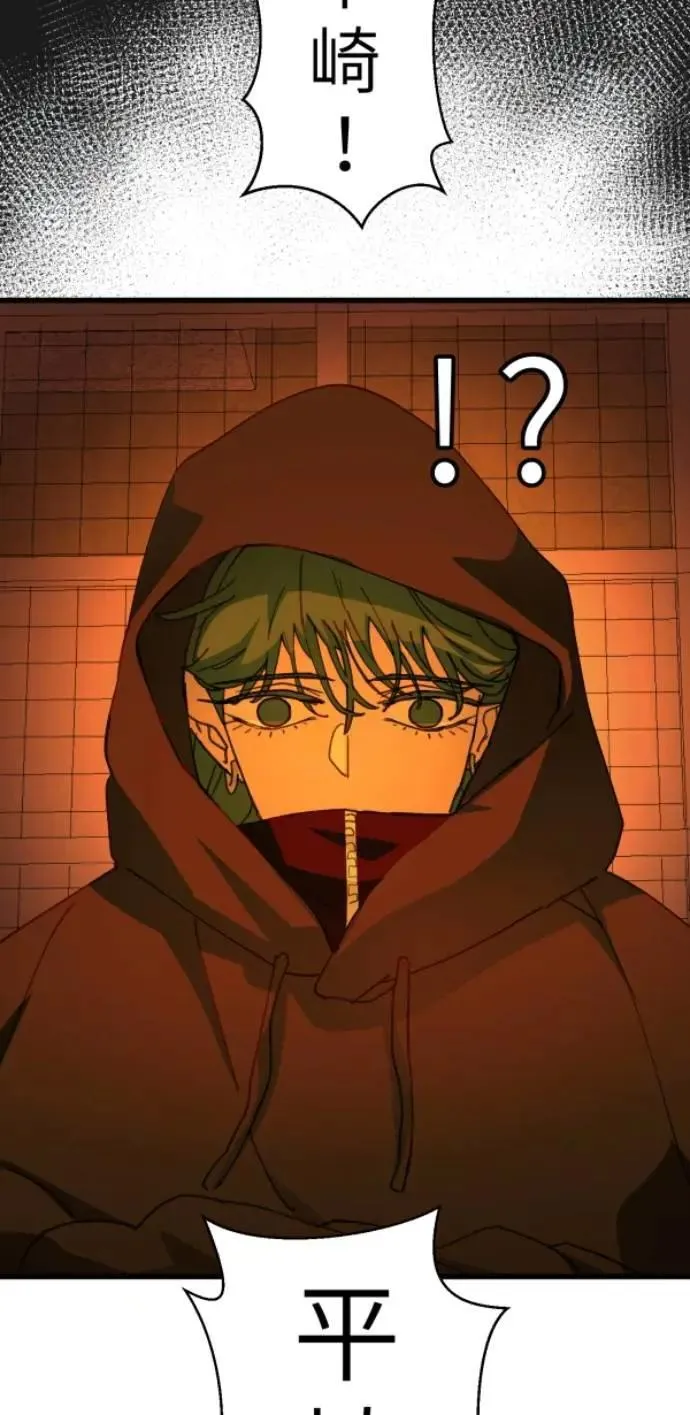 第108话 别碰我！ 第73页