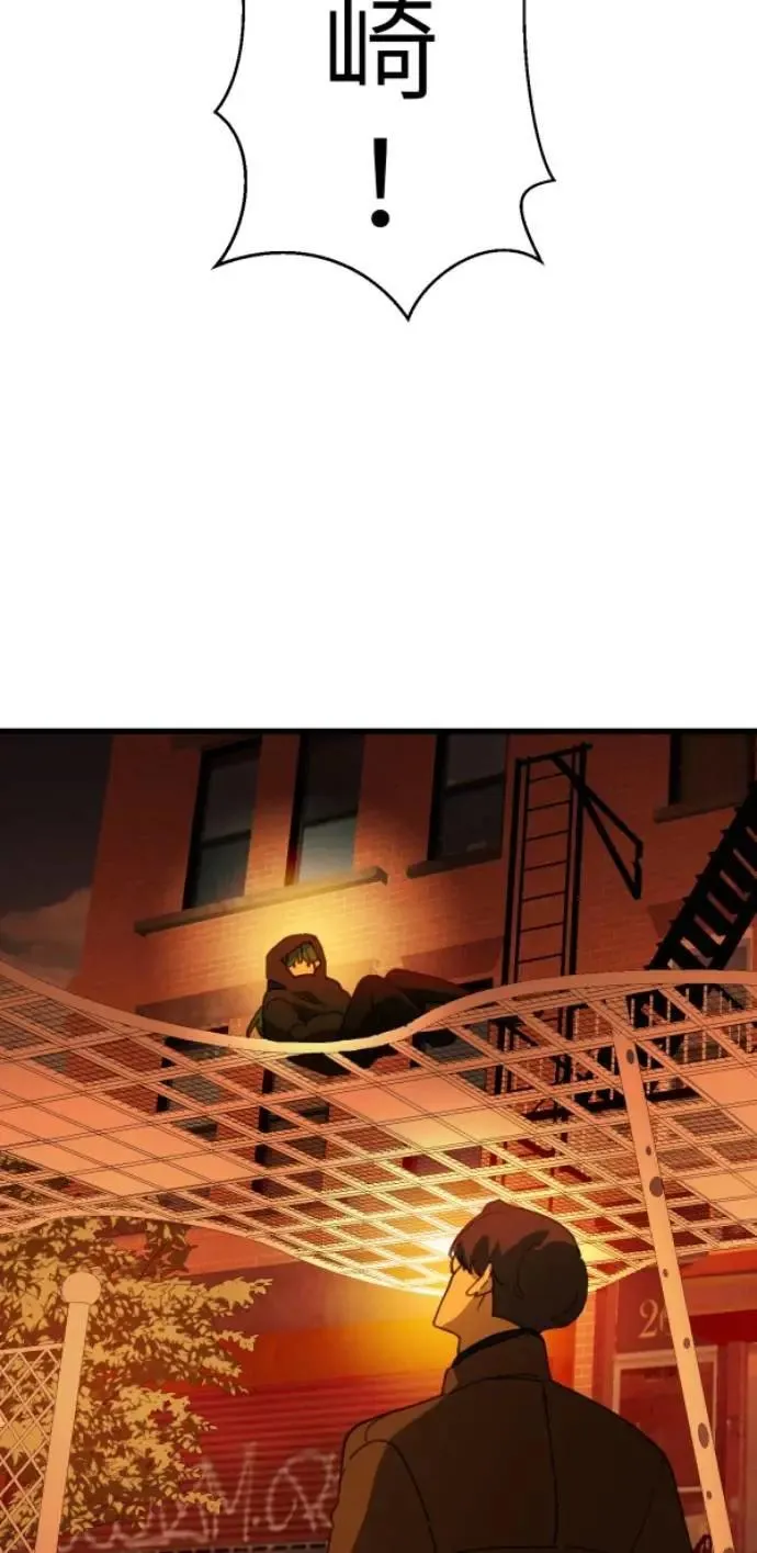 第108话 别碰我！ 第74页