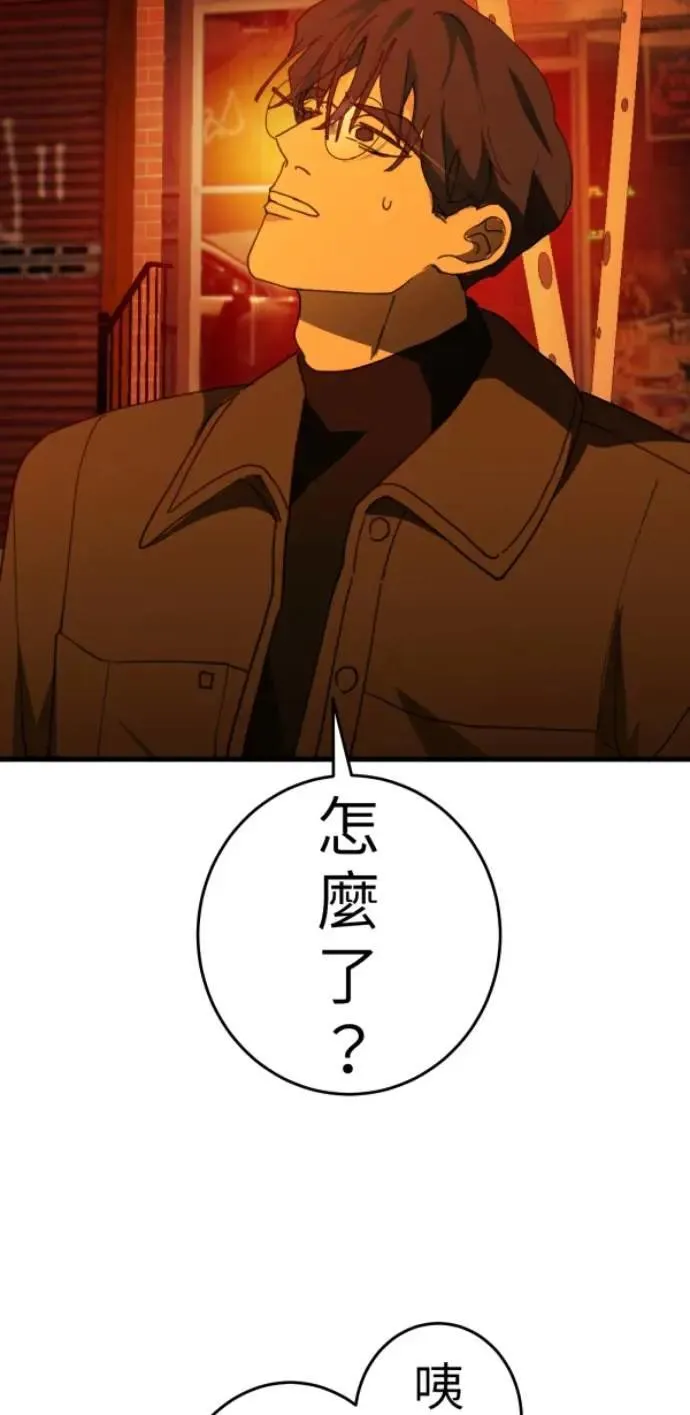 第108话 别碰我！ 第76页