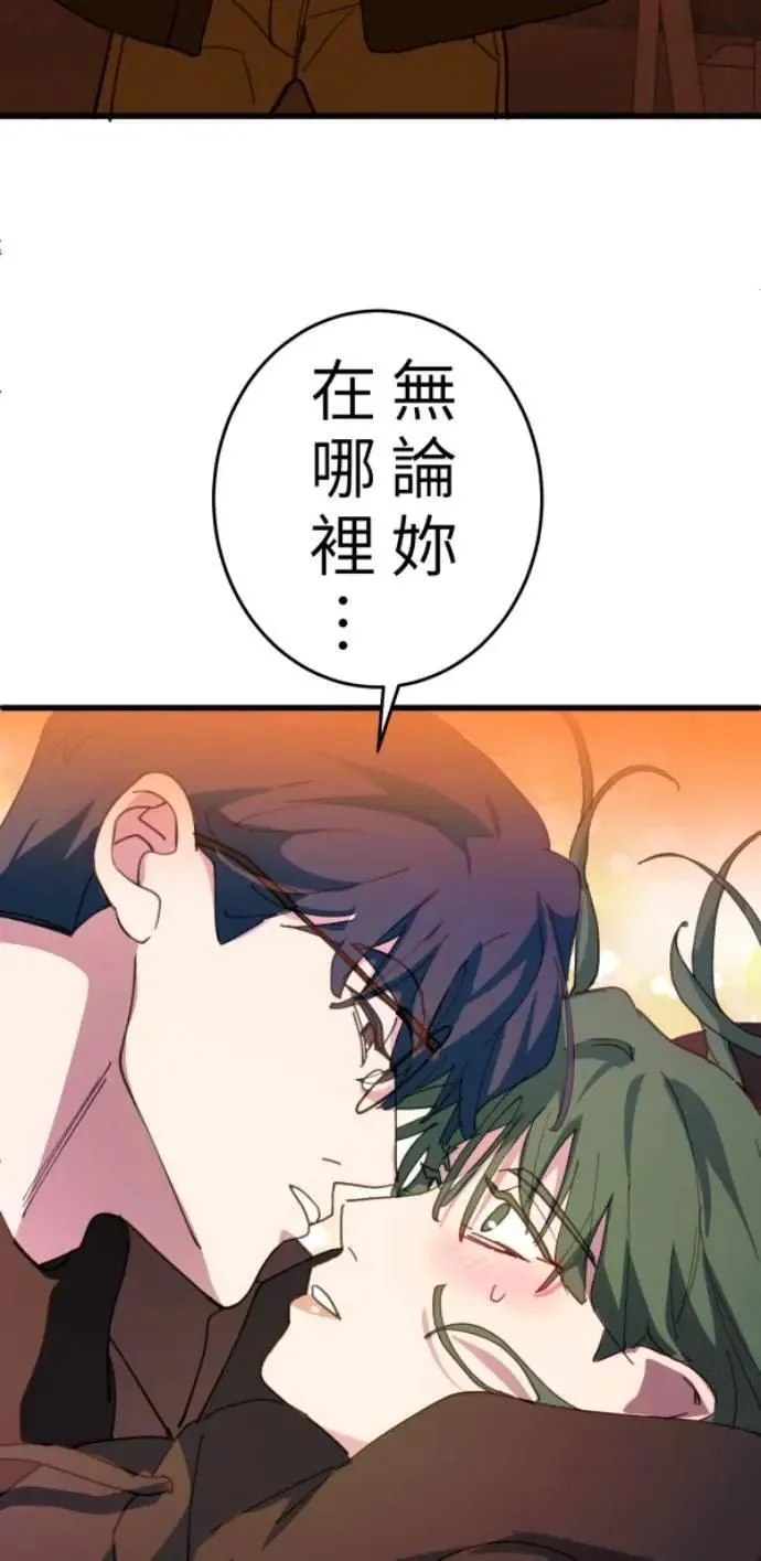 第108话 别碰我！ 第84页