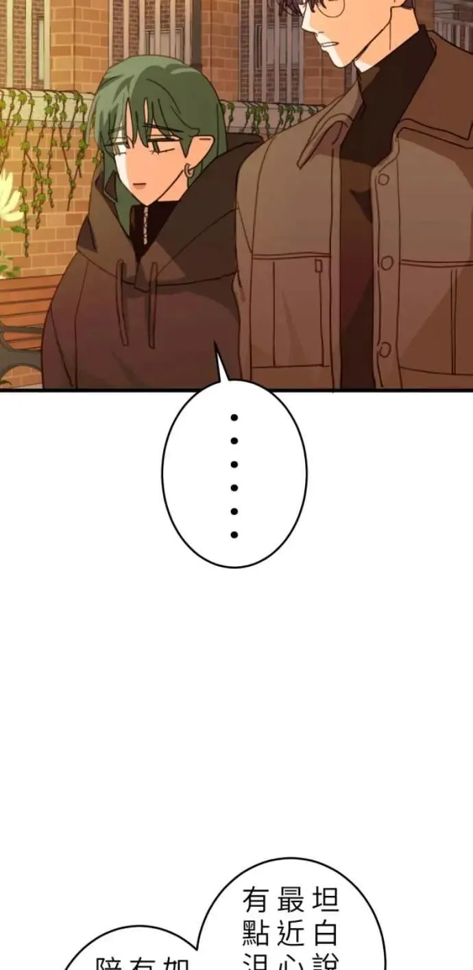 第108话 别碰我！ 第90页