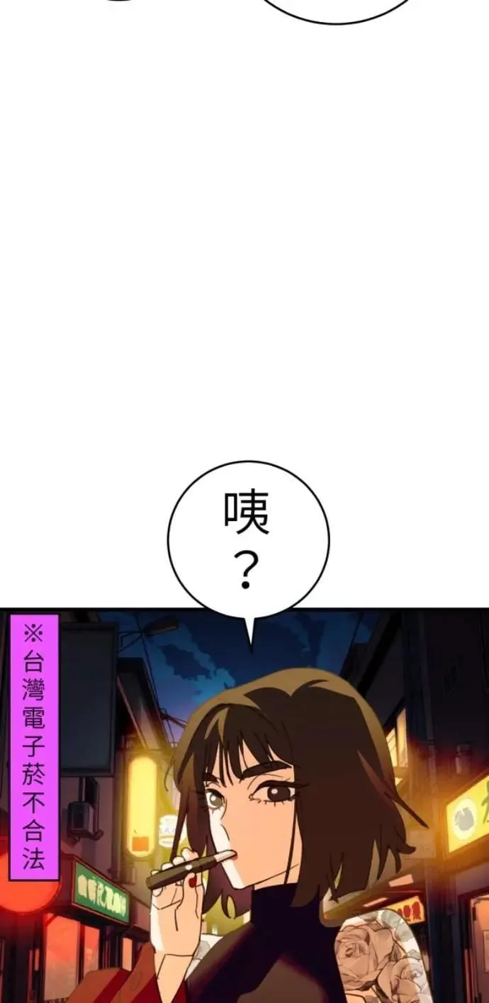 第108话 别碰我！ 第92页