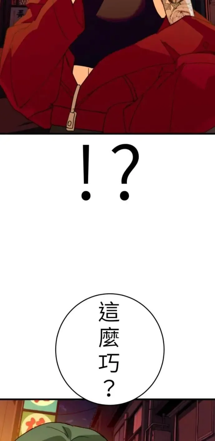 第108话 别碰我！ 第93页