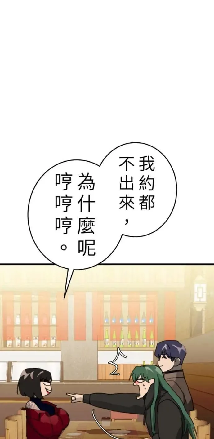 第109话 恶的循环，我要离开 第3页