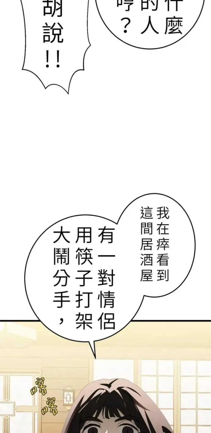 第109话 恶的循环，我要离开 第6页