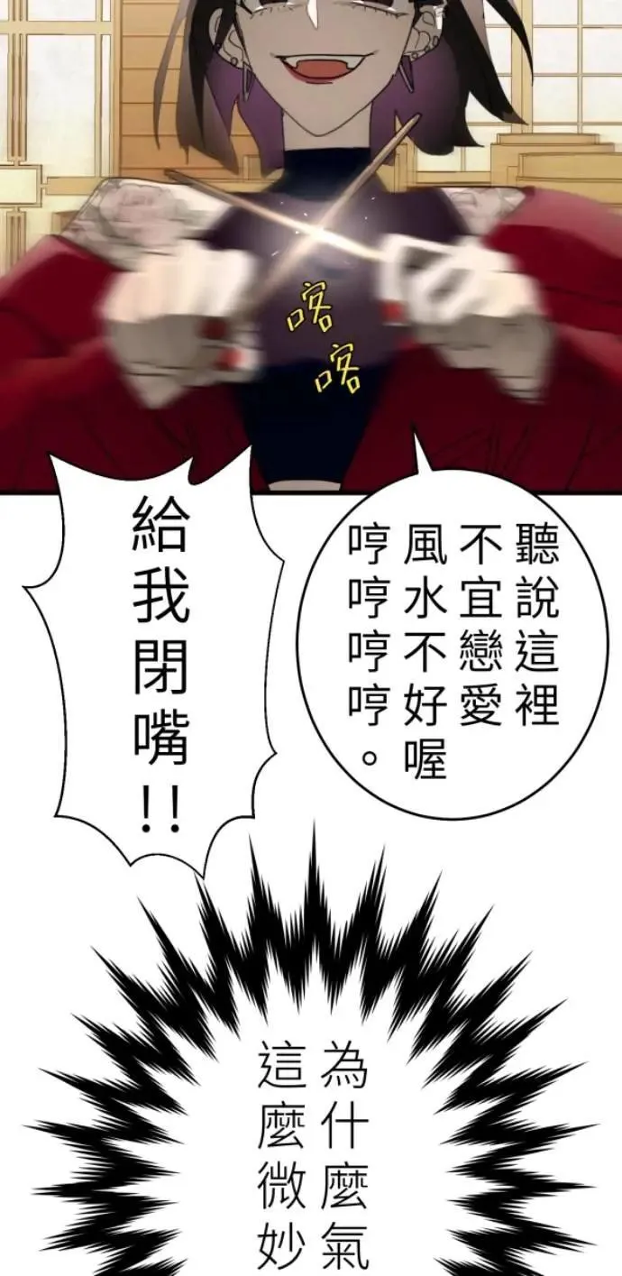 第109话 恶的循环，我要离开 第7页