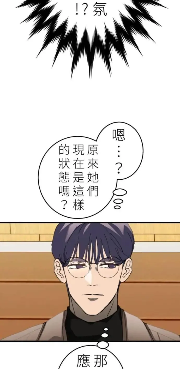 第109话 恶的循环，我要离开 第8页