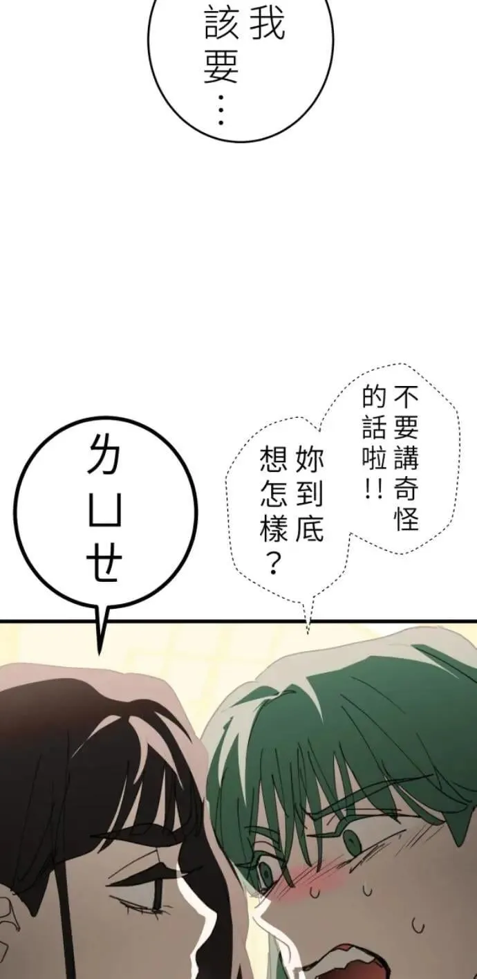 第109话 恶的循环，我要离开 第9页