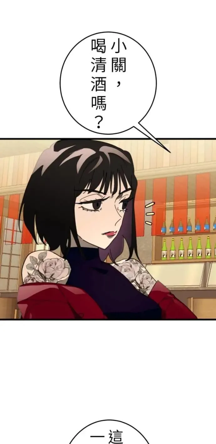 第109话 恶的循环，我要离开 第11页