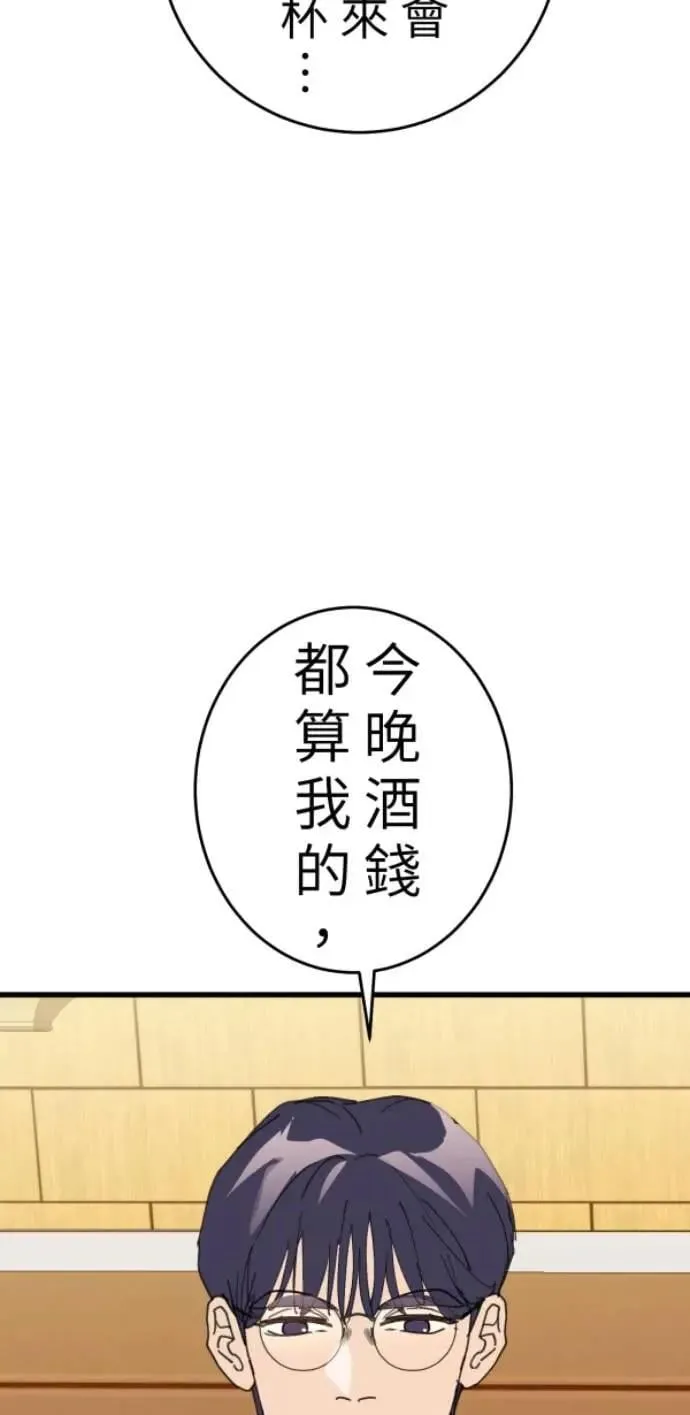 第109话 恶的循环，我要离开 第13页