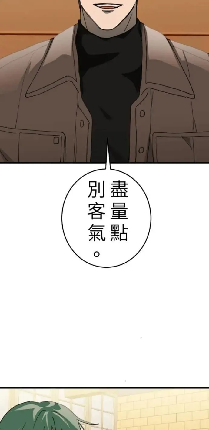 第109话 恶的循环，我要离开 第14页