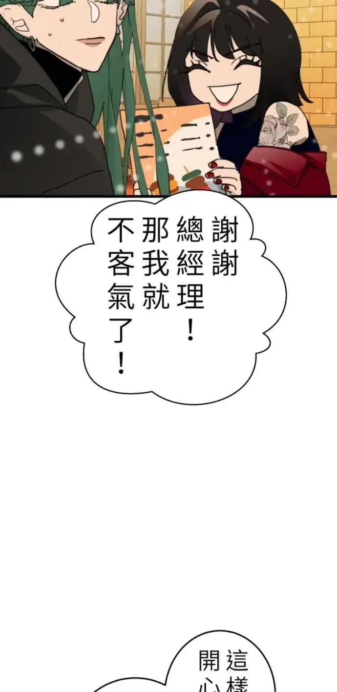 第109话 恶的循环，我要离开 第16页