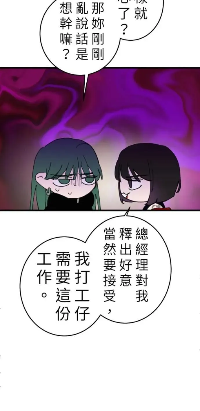 第109话 恶的循环，我要离开 第17页
