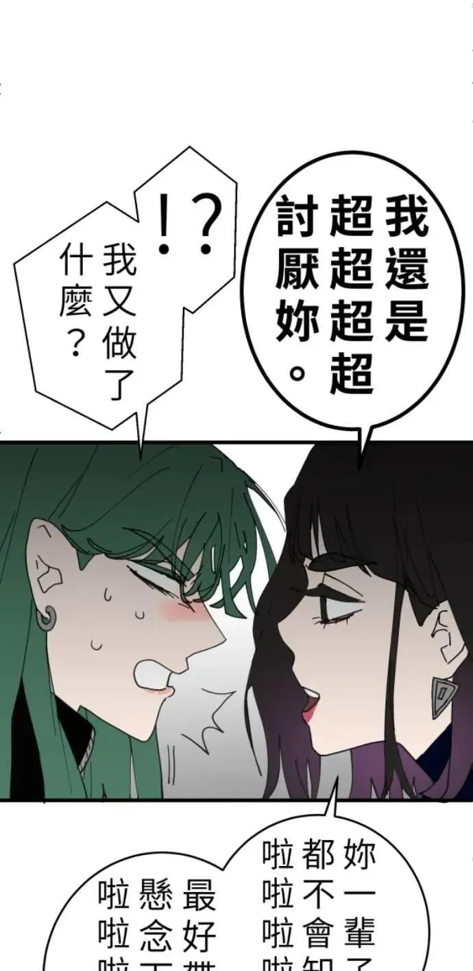 第109话 恶的循环，我要离开 第18页