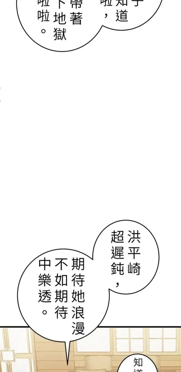 第109话 恶的循环，我要离开 第19页