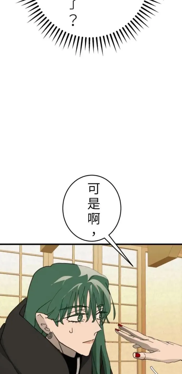 第109话 恶的循环，我要离开 第21页