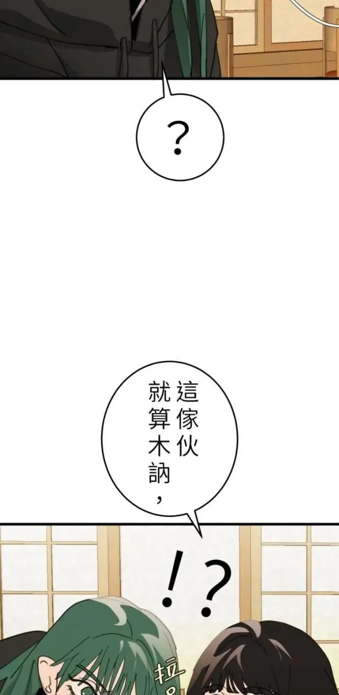 第109话 恶的循环，我要离开 第22页