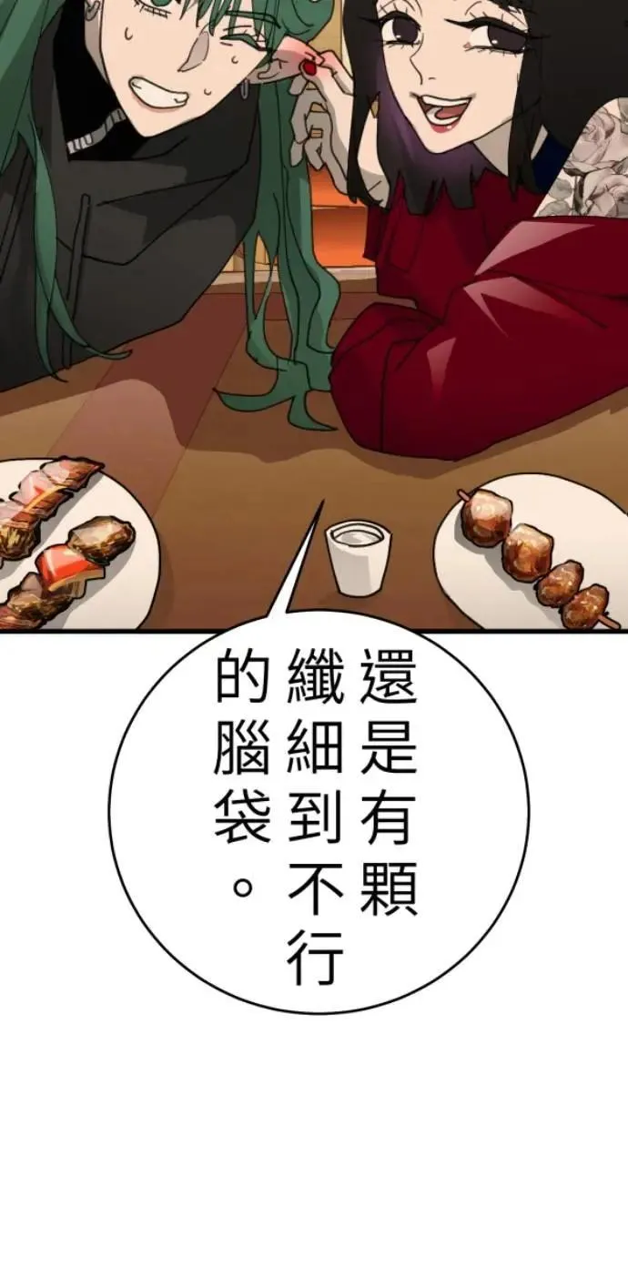 第109话 恶的循环，我要离开 第23页