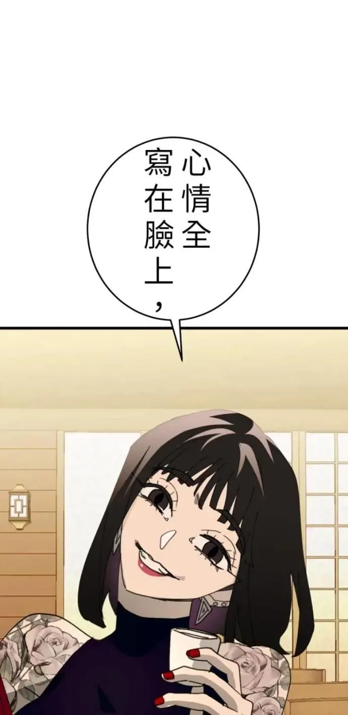 第109话 恶的循环，我要离开 第24页