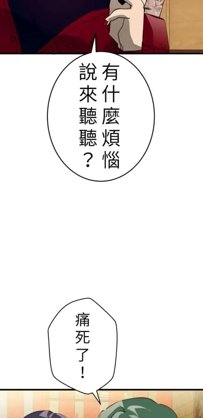 第109话 恶的循环，我要离开 第25页