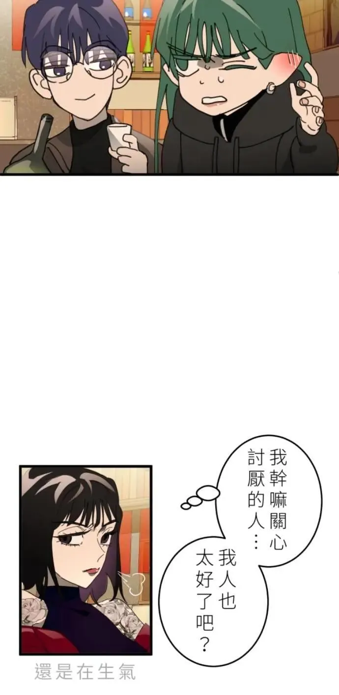 第109话 恶的循环，我要离开 第26页
