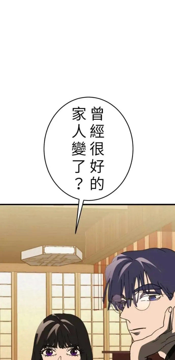 第109话 恶的循环，我要离开 第28页
